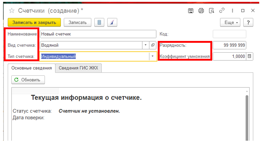 ustanovka-individualnykh-schetchikov-v-1s-bit-zhkkh2.png ustanovka-individualnykh-schetchikov-v-1s-bit-zhkkh2.png