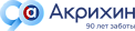 АО «Акрихин»